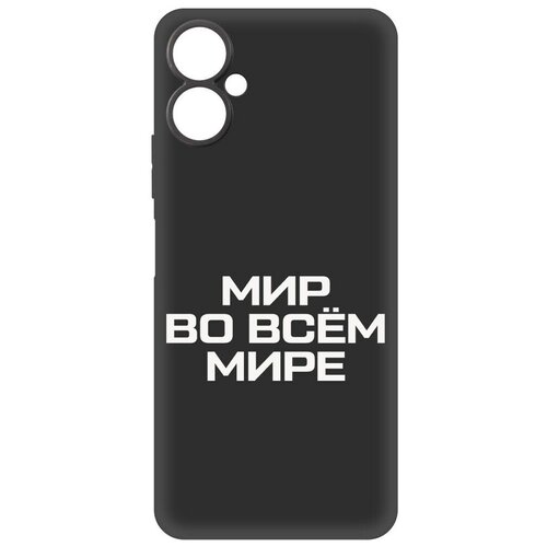 Чехол-накладка Krutoff Soft Case Мир во всем мире для TECNO Camon 19 Neo черный чехол накладка krutoff soft case мир во всем мире для tecno camon 18 черный