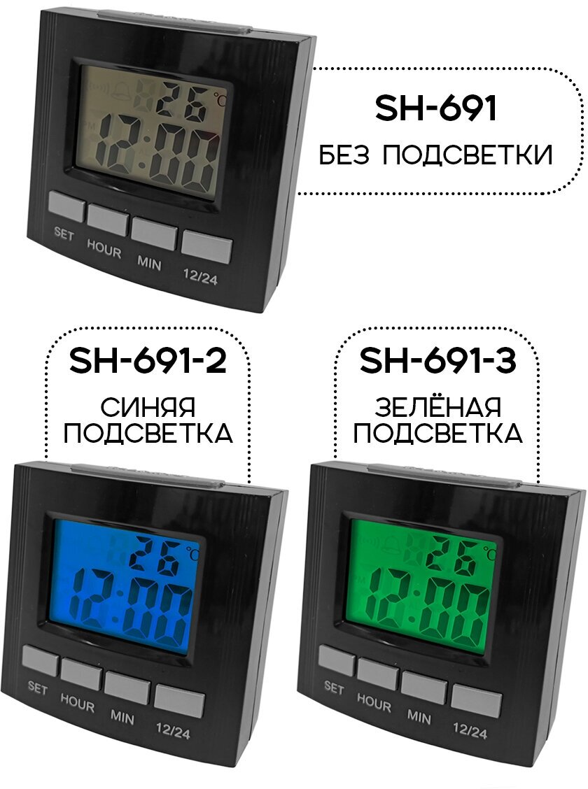 Часы говорящие настольные, SH-691, цвет - черный - фотография № 6