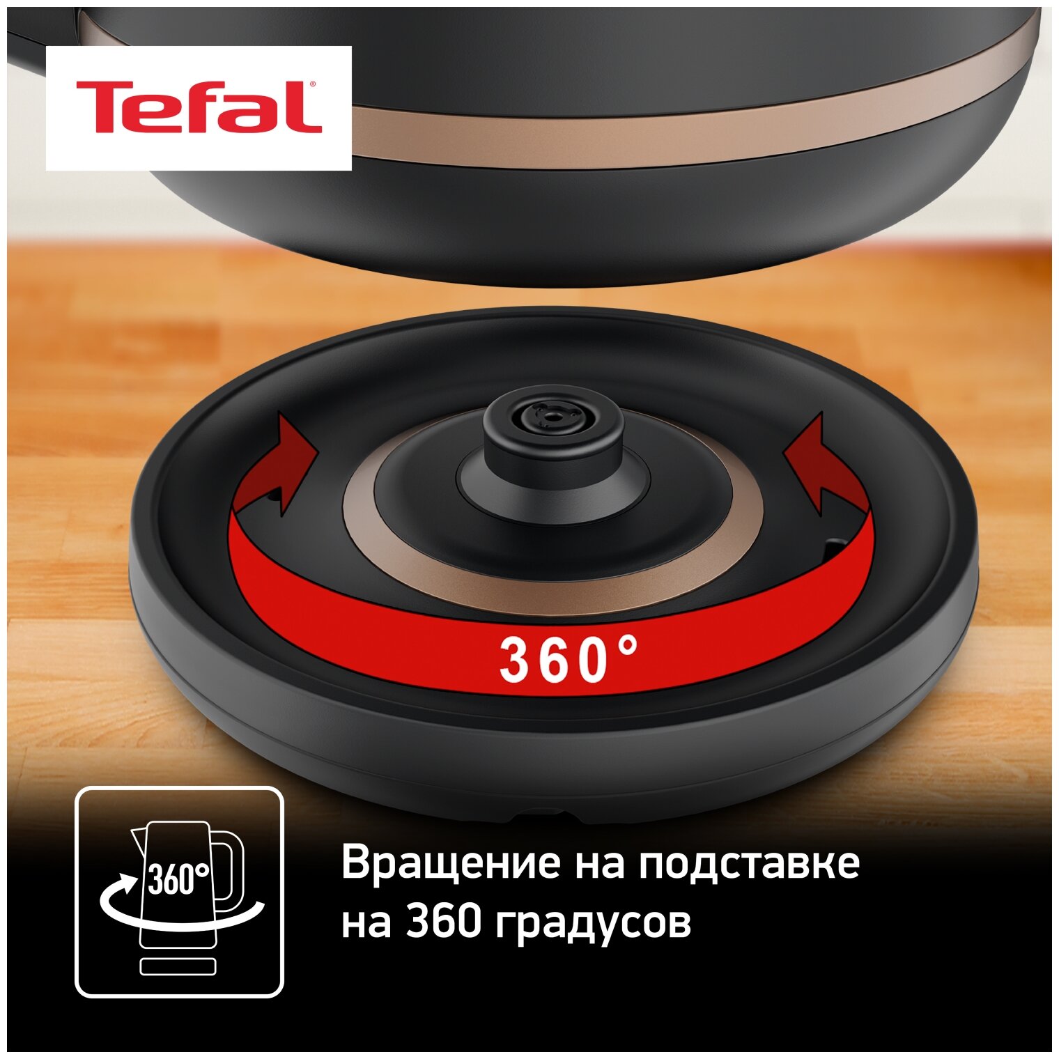 Электрический чайник Tefal - фото №15