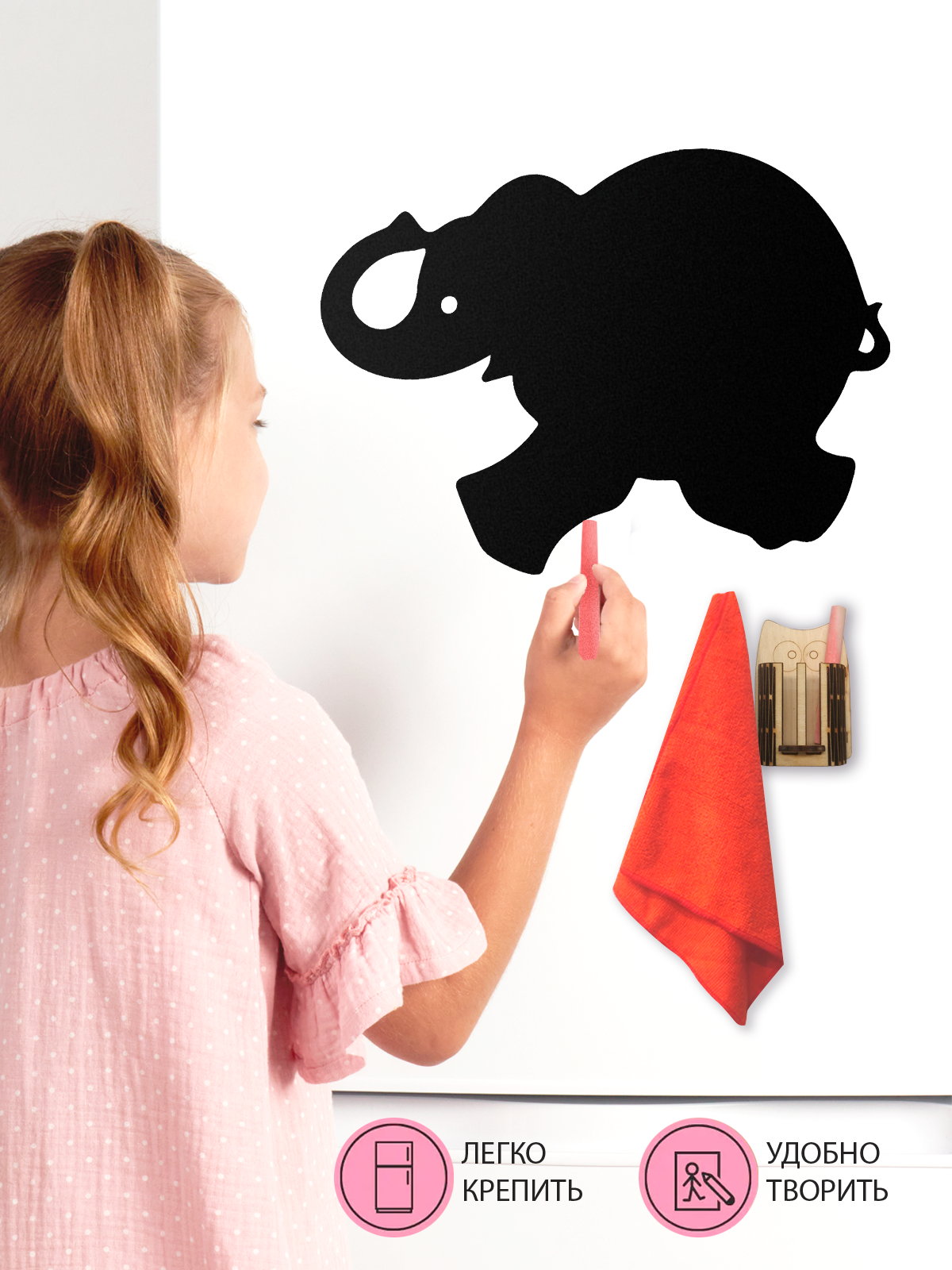 Магнитная меловая Доска Doski4you "Слон" для рисования на холодильник, комплект / детская грифельная мел
