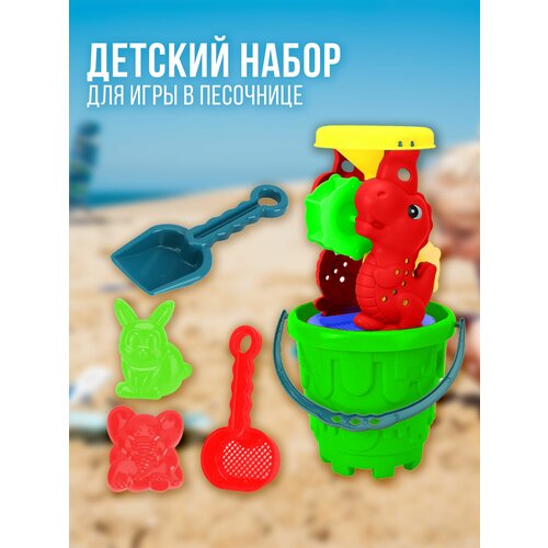 Детский набор для песочницы Sand beach (Зеленый)