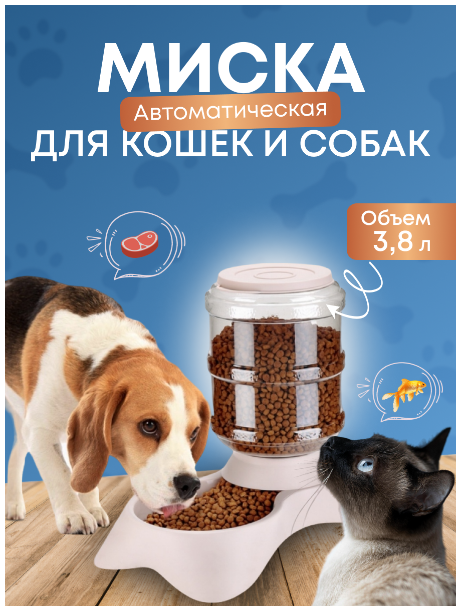 Кормушка для животных / Миски для животных / Миска для собак / Кормушки для кошек - фотография № 1