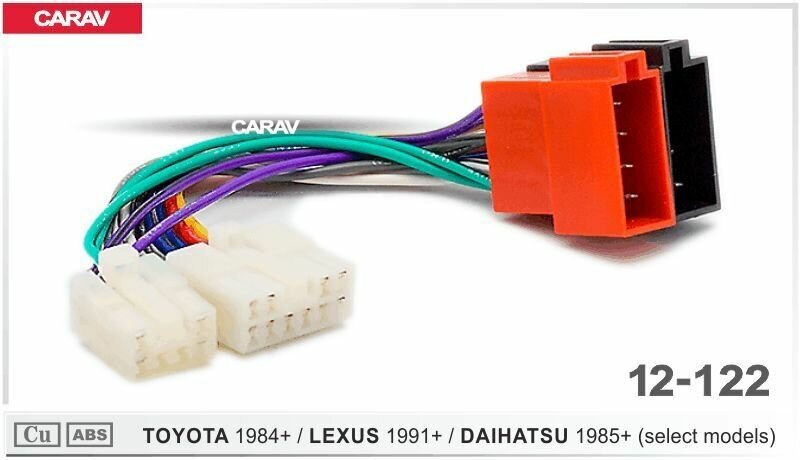 Разъем CARAV 12-122 / ISO - переходник для подключения автомагнитолы (питание + акустика) на автомобили DAIHATSU 1985+ (select models)