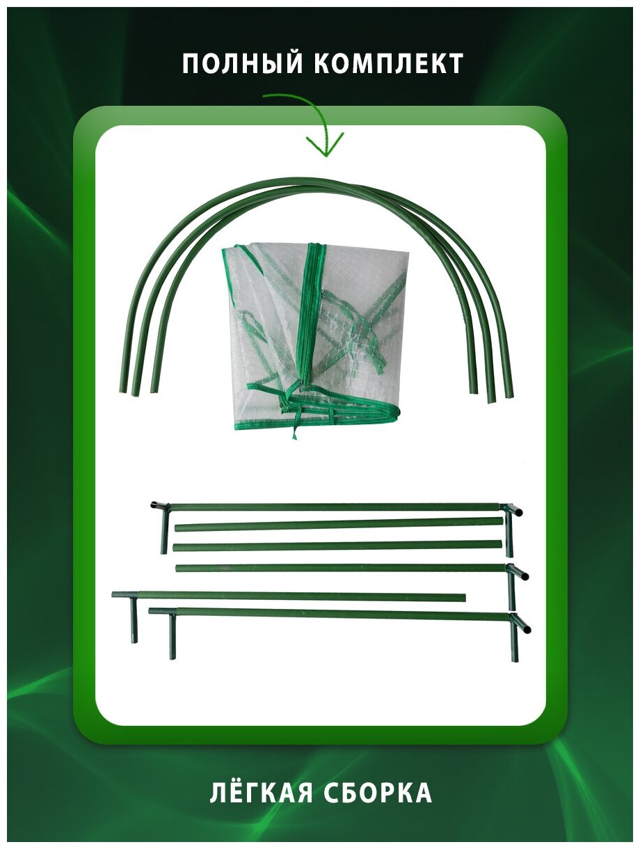 Парник для рассады садовый разборный с дугами тоннель урожайный мини-теплица - фотография № 4