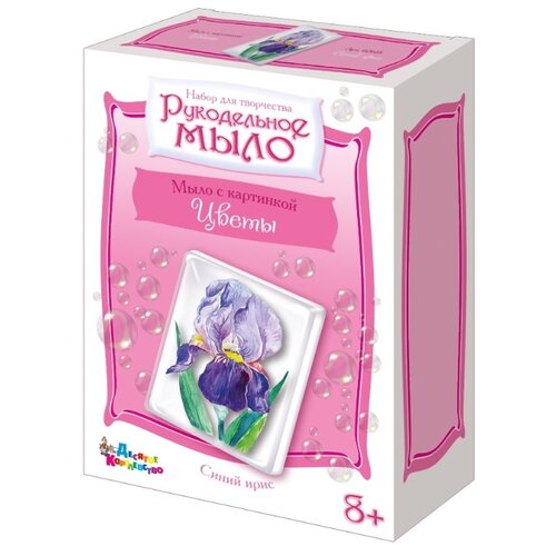 фото Набор для изготовления мыла "рукодельное мыло с картинкой "ирис" десятое королевство