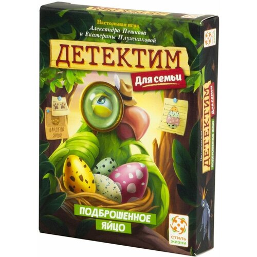 Настольная игра «Детектим. Подброшенное яйцо» настольная игра стиль жизни детектим для семьи подброшенное яйцо