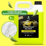 Grass Автошампунь для бесконтактной мойки Active Foam Balance - изображение