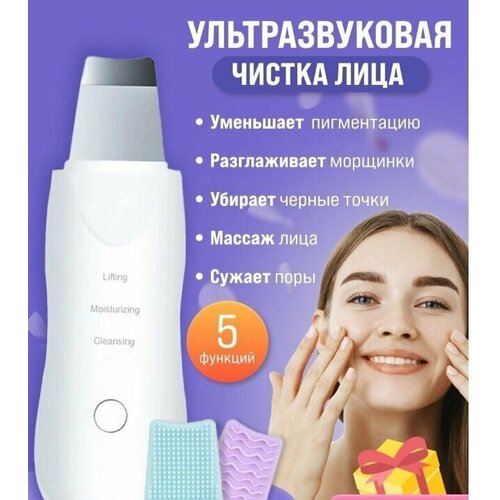 Аппарат для ультразвуковой чистки лица 65900₽