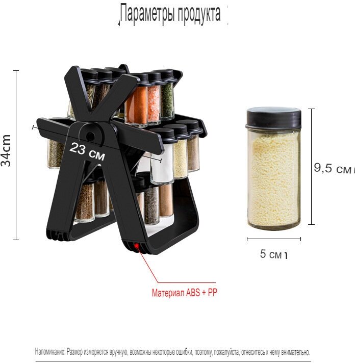 Подставка для специй /Вращающаяся кухонная подставка для специй с 18 баночками объемом 100мл - фотография № 7