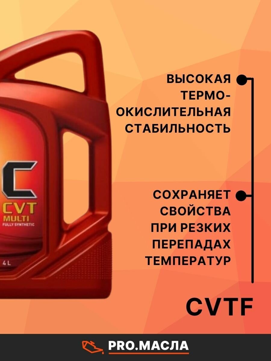 Масло трансмиссионное ZIC CVT Multi (4л) 162631