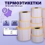 Термоэтикетка 58*60 (400) ТОП бумага белая термо (5 рулонов в упаковке)