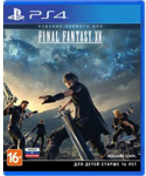 Xbox one Final Fantasy XV. Day One Edition Игра для Xbox One Square Enix - фото №18