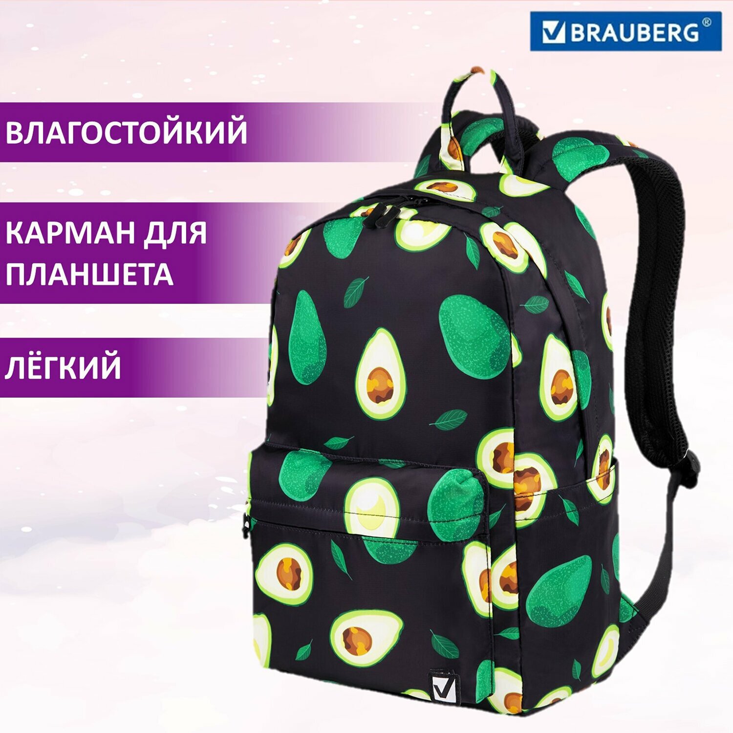 Рюкзак Brauberg Dream Avocado с карманом для ноутбука 42*26*14см - фото №15