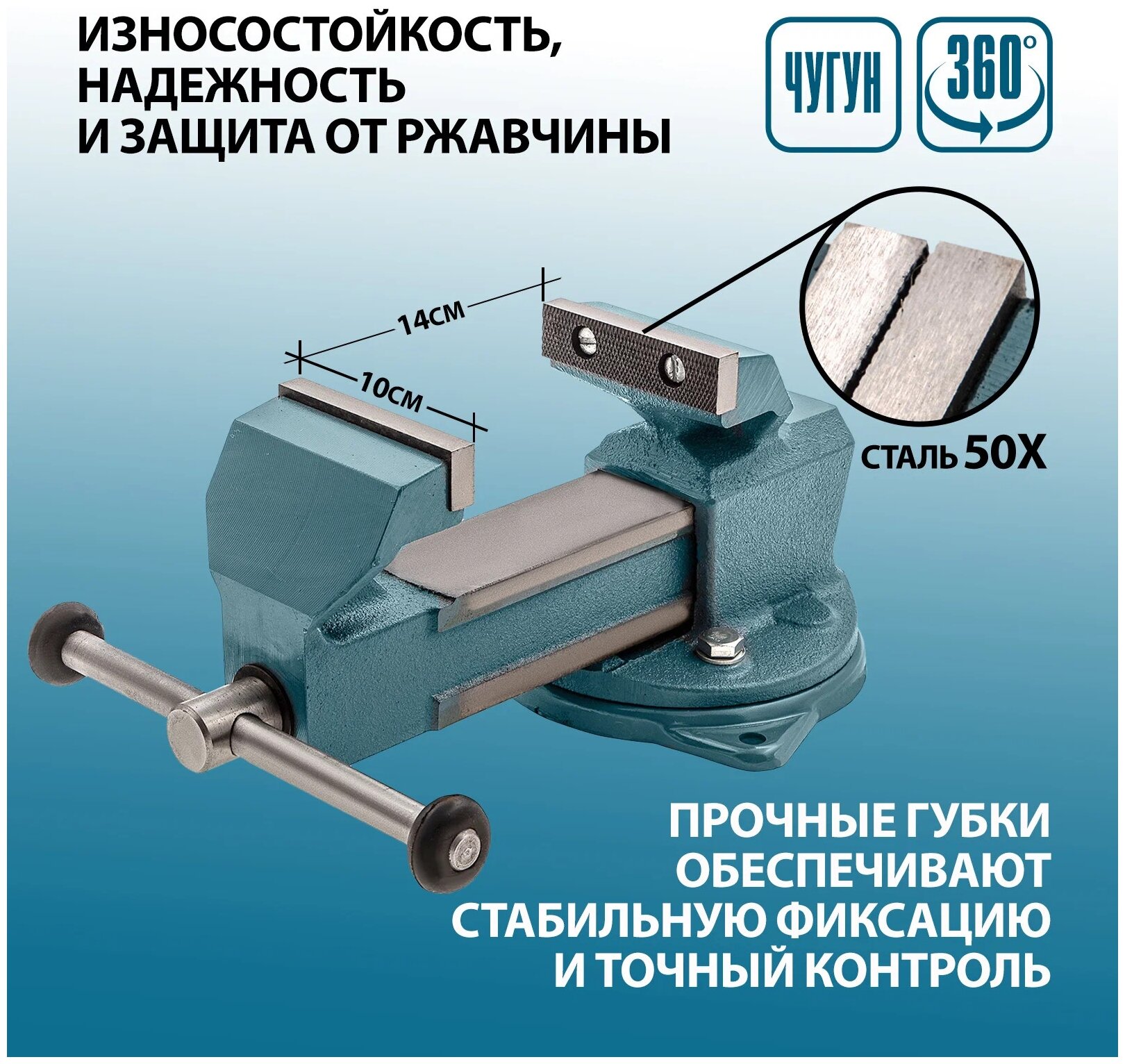 Тиски слесарные 100 мм, поворотные (Глазов)// Р 18663