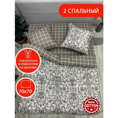 бежевый, коричневый