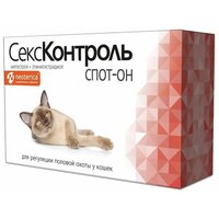 Капли Neoterica СексКонтроль Спот-Он для кошек, 3 мл, 25 г