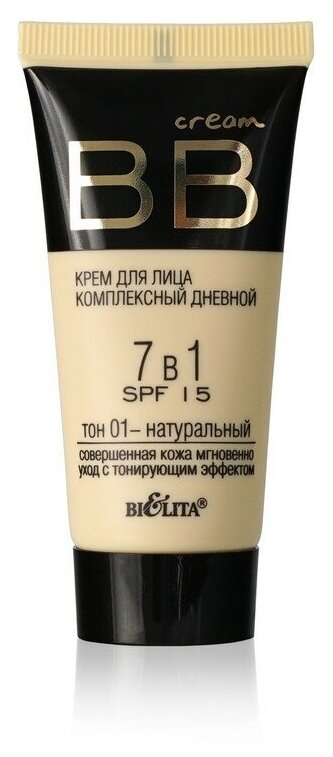 BB крем для лица Bielita 7 в 1 комплексный дневной SPF 15 01 Натуральный 30мл