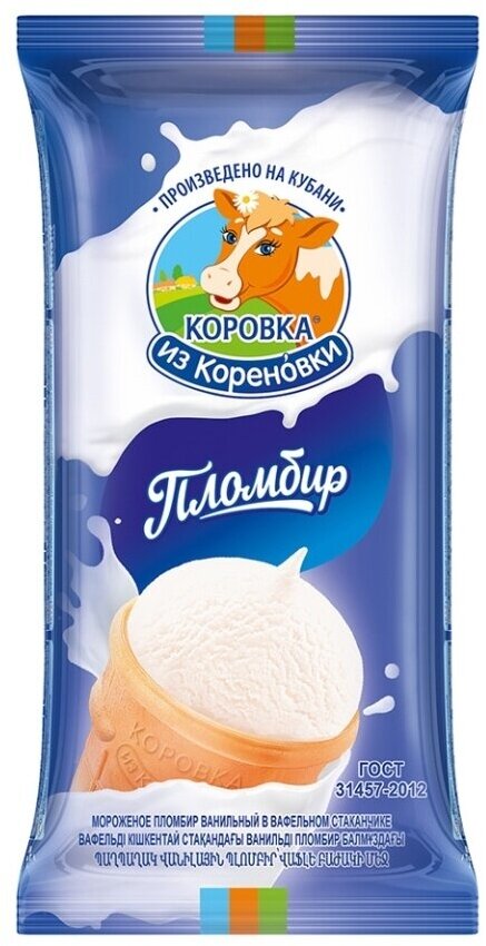 Мороженое Коровка из Кореновки Пломбир в вафельном стаканчике 15%