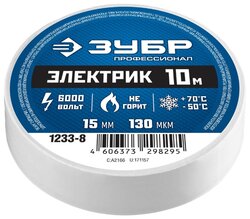 Изолента ЗУБР Электрик-10 (1233)