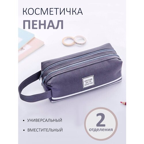 Пенал- косметичка унисекс розовый