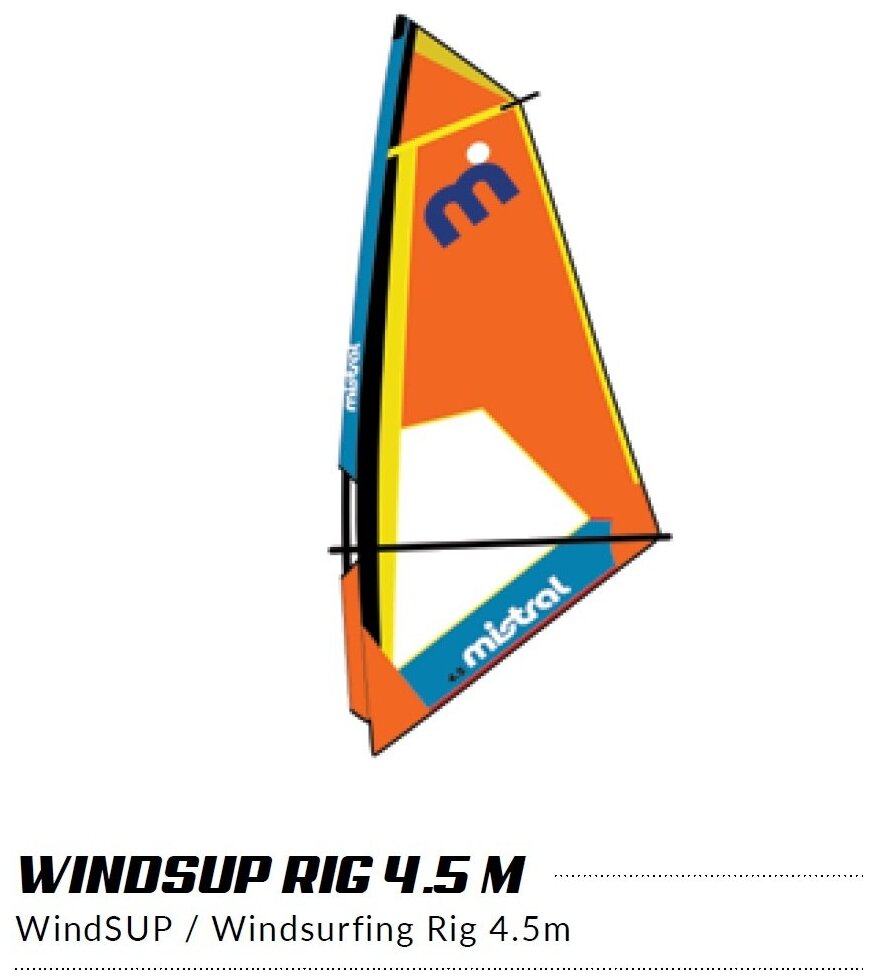 Парус для виндсерфинга SUP SURF RIG 4,5 м