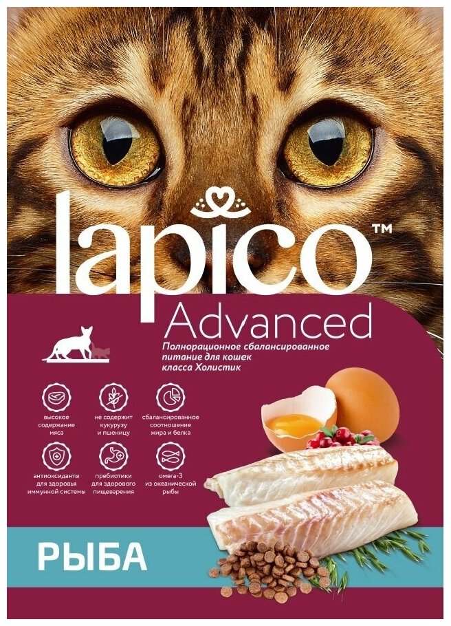 Корм сухой "Lapico" (Лапико), для взрослых кошек "Рыба", 2кг, содержание рыбы 48,8%
