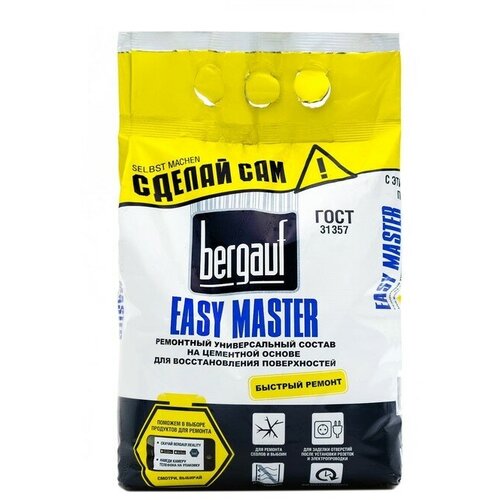 Ремонтный состав BERGAUF Easy Master, 5кг