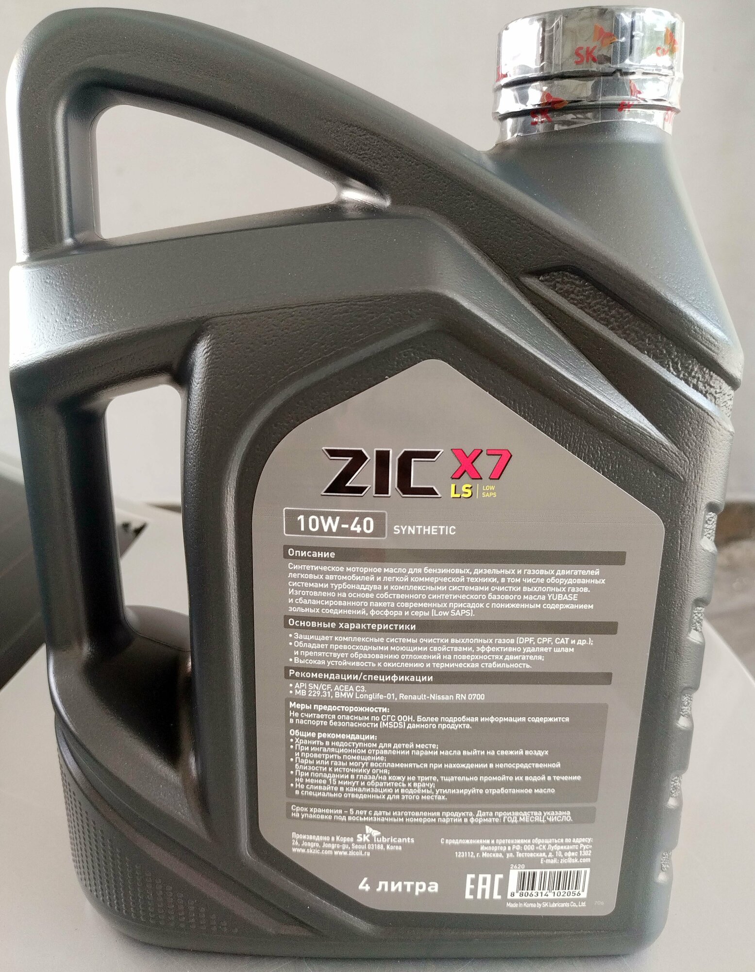 Моторное масло ZIC X7 LS 10W-40 4л синтетическое - фото №3