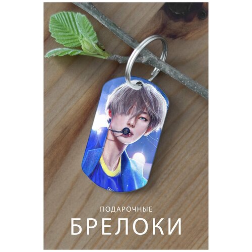 фото Брелок для ключей бтс, брелок для ключей мужской, брелок для ключей женский, брелок для ключей автомобиля, брелок аниме, брелок на рюкзак zhenya cloud