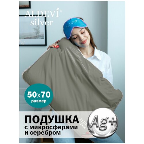 Подушка с микросферами и серебром Aldevi 50x70