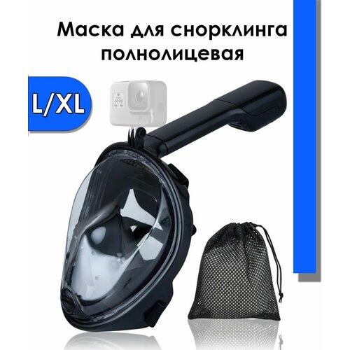 фото Полнолицевая маска, подводная маска для плавания, для снорклинга с трубкой, размер l/xl, черная