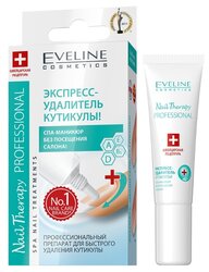 Экспресс удалитель кутикулы Nail Therapy Professional Eveline Cosmetics