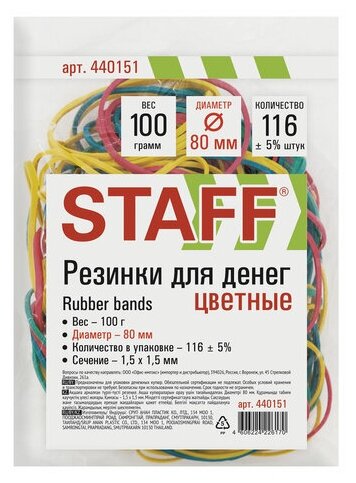 Резинки для денег Staff - фото №7