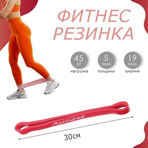 Фитнес-резинка ONLYTOP, 30х1,9х0,5 см, 45 кг, цвет красный фитнес резинка 30 х 5 х 0 11 см нагрузка 10 кг цвет сиреневый