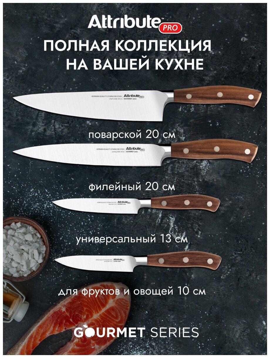 Нож для фруктов и овощей GOURMET 10см - фотография № 10