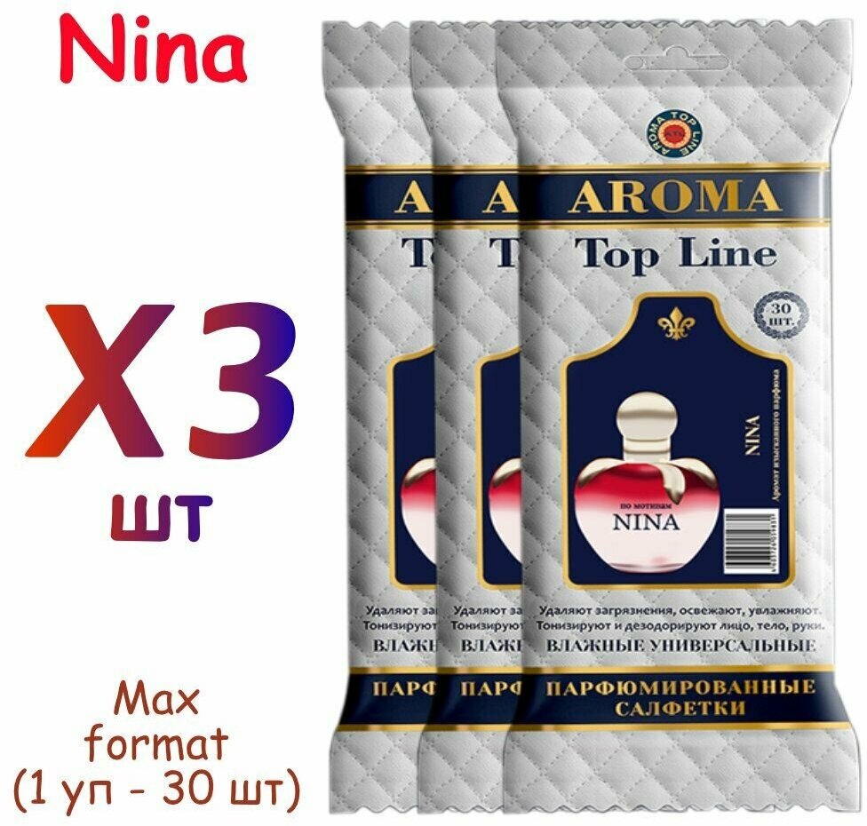 Влажные салфетки Aroma Top Line (30 шт) №12 Nina