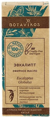 Botavikos 100% эфирное масло "Эвкалипт", 10 мл (Botavikos, ) - фото №5
