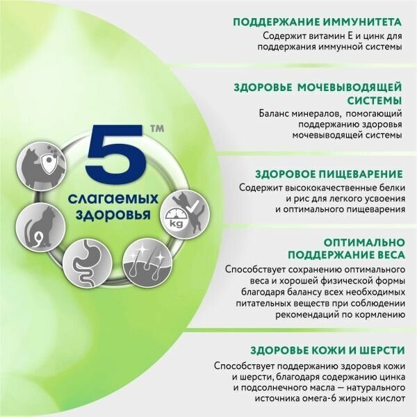 Perfect Fit Immunity влажный корм для иммунитета кошек, говядина в желе и семена льна (28 шт в уп), 75 гр. - фотография № 8