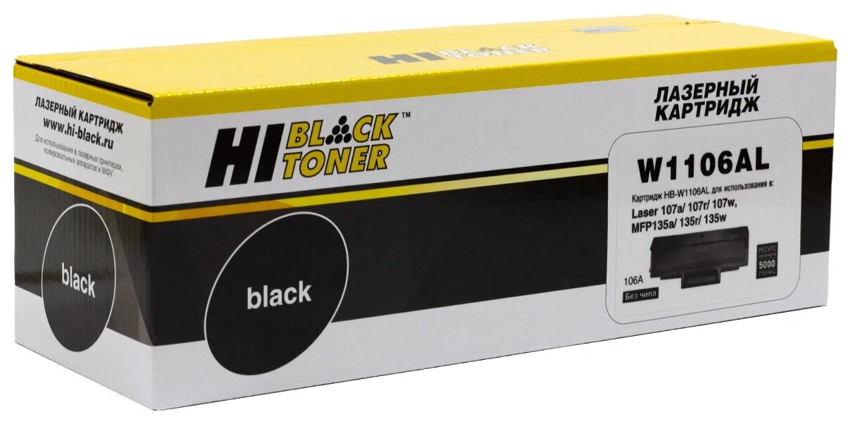 Картридж Hi-Black (HB-W1106AL) для HP Laser 107a/107r/107w/MFP135a/135r/135w, 5K (без чипа)