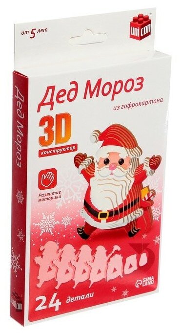 3D конструктор «Дед Мороз», 24 детали