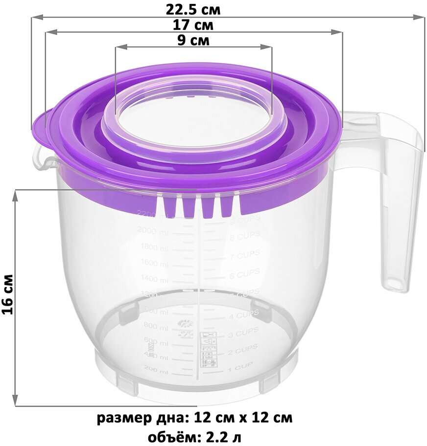 Ёмкость для миксера (блендера) 2,2 л 22,5х17х16 см с крышкой, прозрачно-фиолетовая Elab Gallery