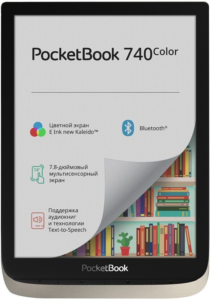 Электронная книга Электронная книга PocketBook 740 Color Grey (PB741-N-RU)