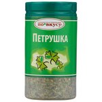 По вкусу Пряность Петрушка, 10 г - изображение