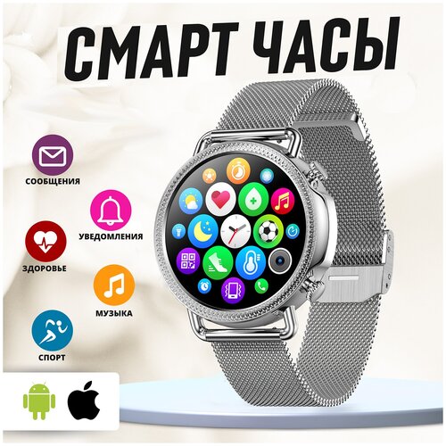 Kingwear Смарт часы женские Kingwear V25 Серебристый 369000₽