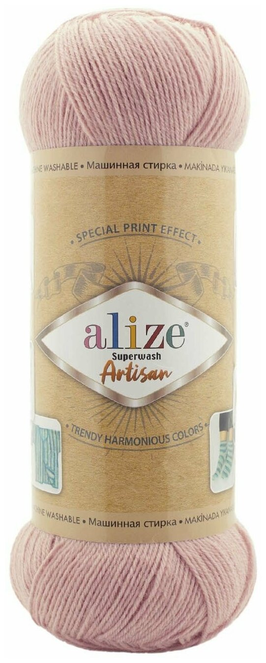 Пряжа Superwash Artisan Alize (161), 100г, 420м, 75% шерсть, 25% полиамид (1 шт.)