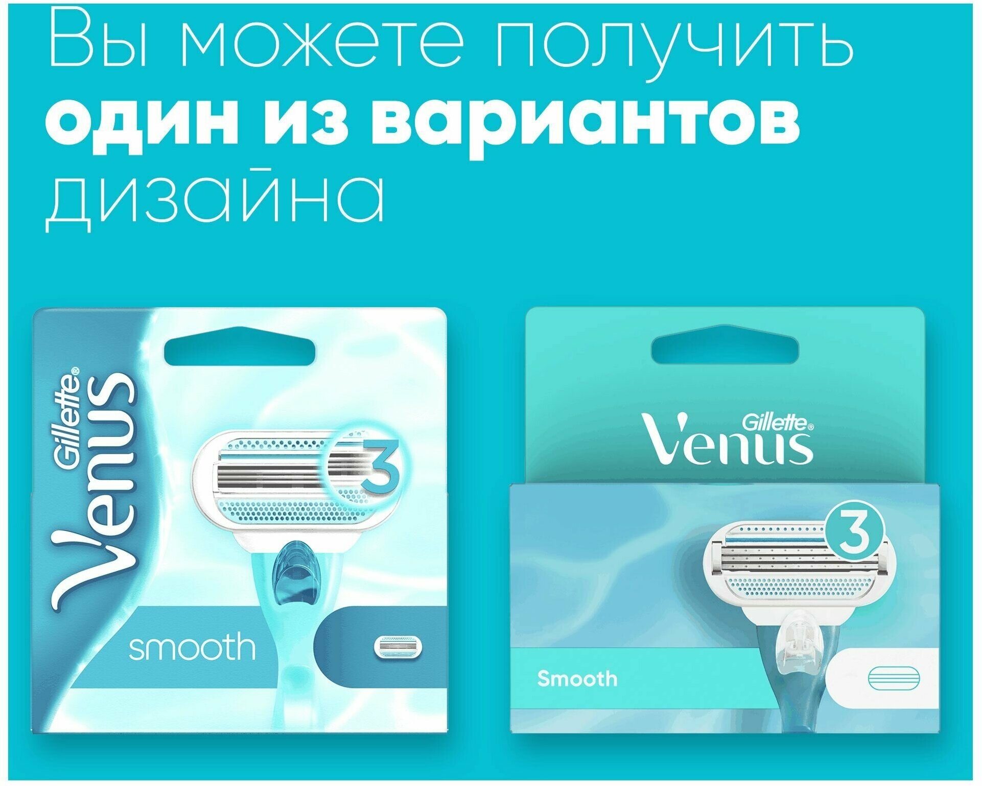 Venus Smooth Кассеты 2 шт. - фотография № 10