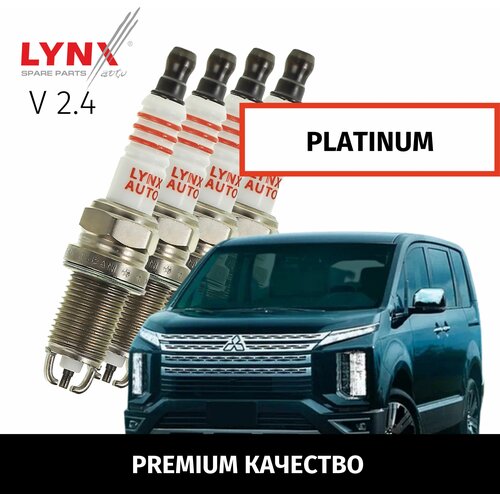 Свечи зажигания платиновые Mitsubishi Delica D:5 (1) / Митсубиси Делика Д5 2007-2011 2012 2013 2014 2015 2016 2017 2018 2019 V2.4 4B12 / 4шт LYNXauto