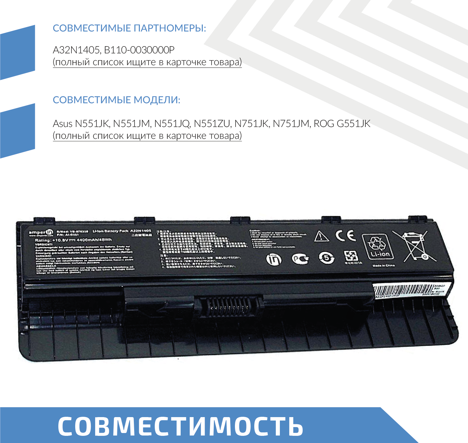 Аккумулятор (АКБ аккумуляторная батарея) Amperin AI-G551 для ноутбука Asus G551 (A32N1405) 108В 4400мАч