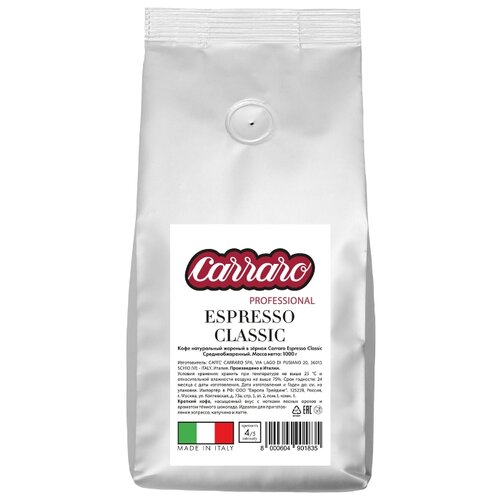 фото Кофе в зернах Carraro Espresso Classic, арабика/робуста, 1 кг