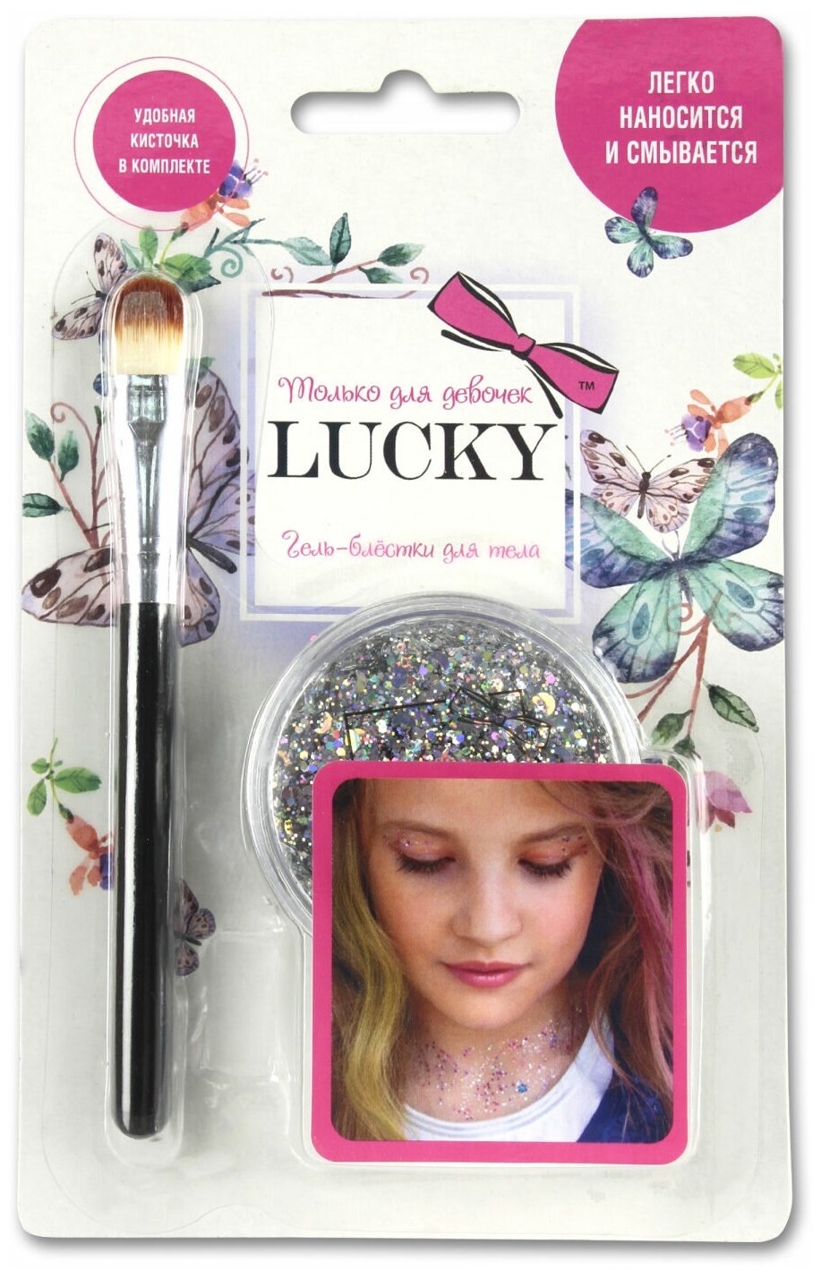 Гель-блестки Lucky для тела и лица, с кисточкой, цвет: серебро (Т11926)